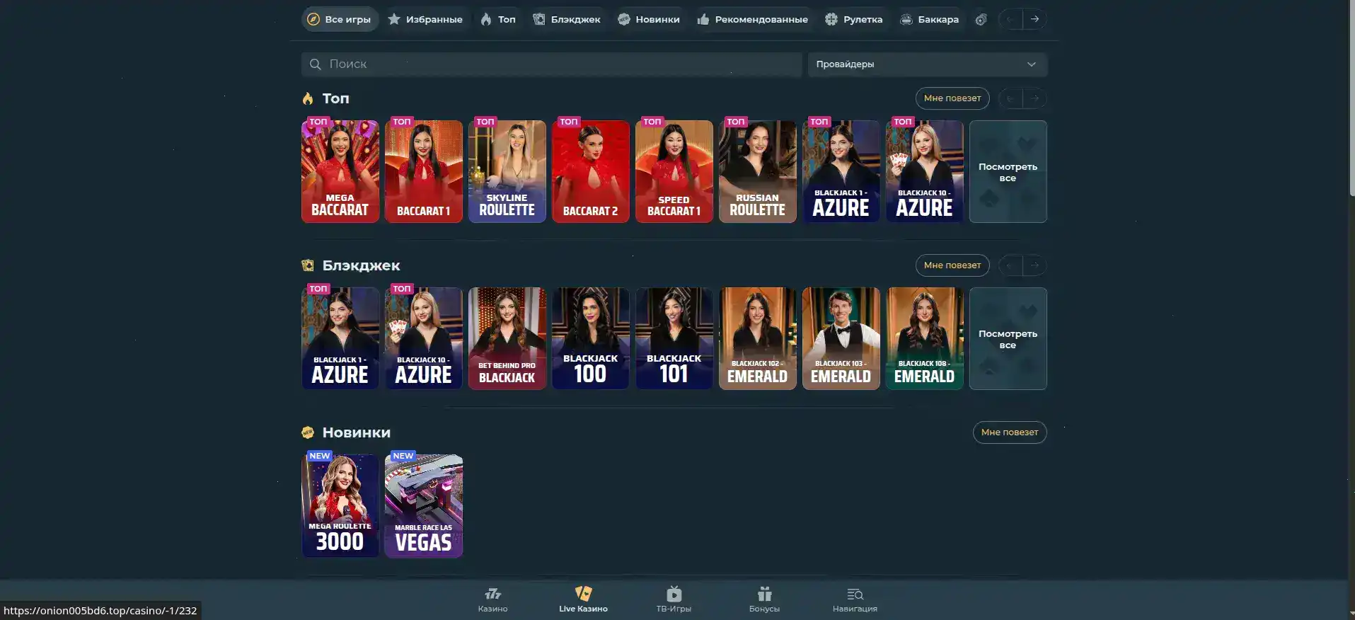 Мобильное приложение Кафе Инбет казино на смартфоне